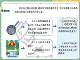 大象版科学五上 1.3 保温与材料 课件PPT (含练习)