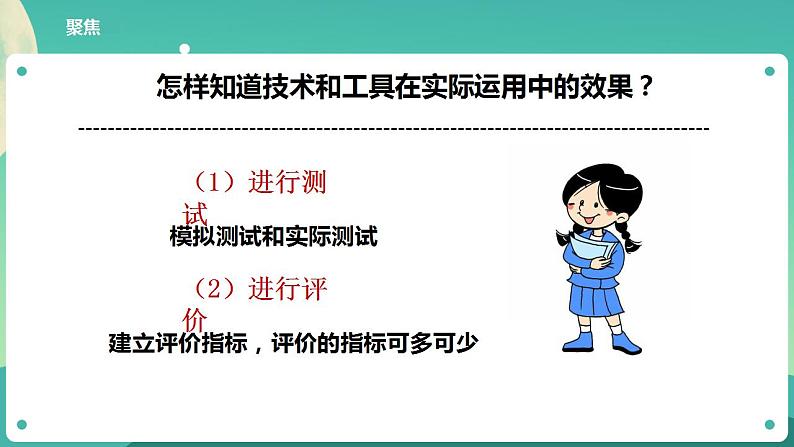 教科版六上科学 3.2《斜面》课件+教案+练习+素材08