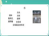 教科版3上科学 1.1 水到哪里去了 课件+教案+练习+任务单+素材