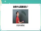 教科版3上科学 1.1 水到哪里去了 课件+教案+练习+任务单+素材