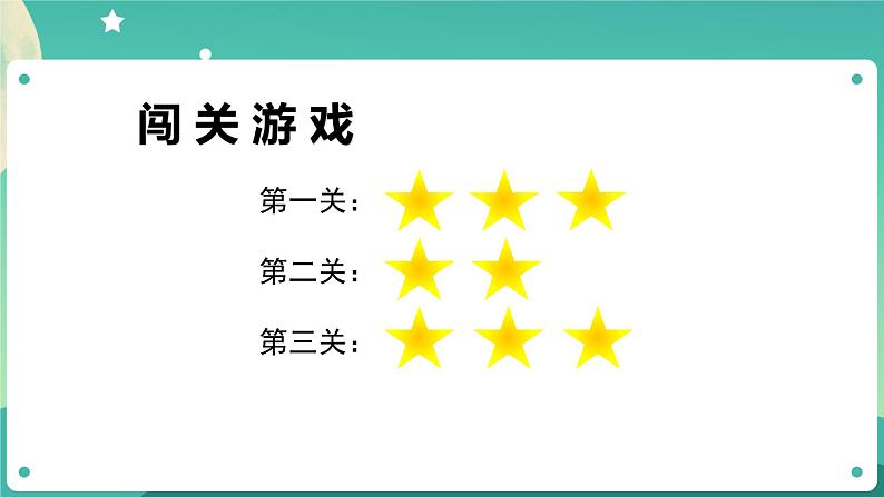 教科版3上科学 1.8 它们发生了什么变化 课件+教案+练习+任务单+素材02