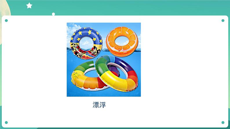 教科版3上科学 2.8 空气和我们的生活 课件+教案+练习+任务单05