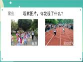 教科版3上科学 3.1 我们关心天气 课件+教案+练习+任务单