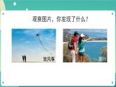 教科版3上科学 3.1 我们关心天气 课件+教案+练习+任务单