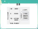 教科版3上科学 3.8 天气预报是怎样制作出来的 课件+教案+练习+任务单