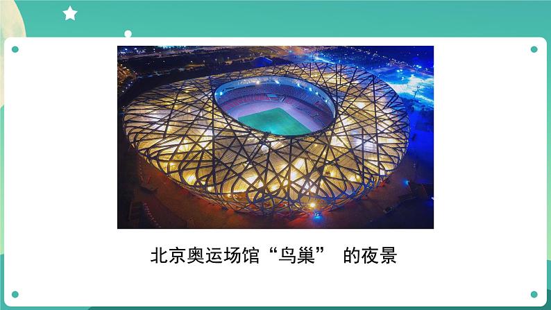 1.1《有关光的思考》课件+教案+练习+任务单 教科版科学五上02