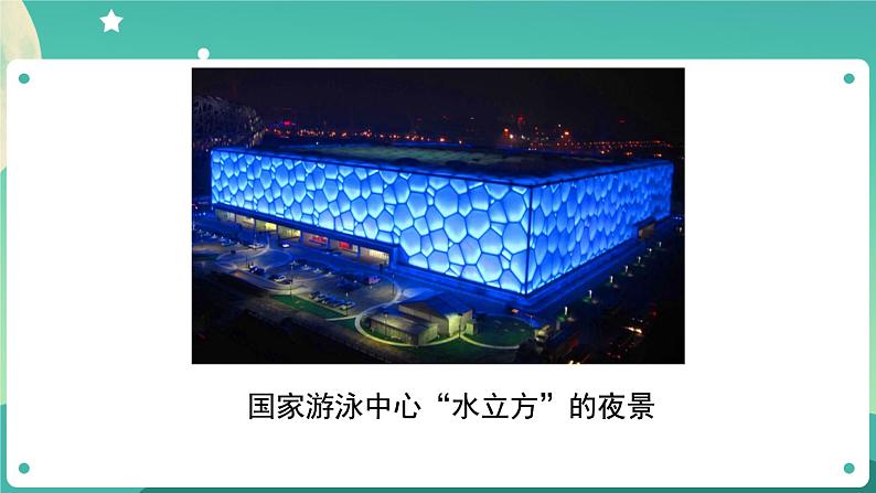 1.1《有关光的思考》课件+教案+练习+任务单 教科版科学五上03