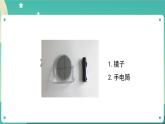1.6《光的反射現(xiàn)象》課件+教案+練習(xí)+任務(wù)單 教科版科學(xué)五上