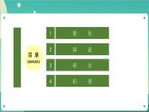 2.2《地球的结构》课件+教案+练习+任务单 教科版科学五上