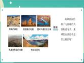 2.2《地球的结构》课件+教案+练习+任务单 教科版科学五上
