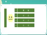 2.3《地震的成因及作用》课件+教案+练习+任务单 教科版科学五上