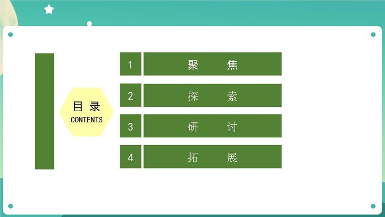 2.3 地震的成因及作用-2课件第2页