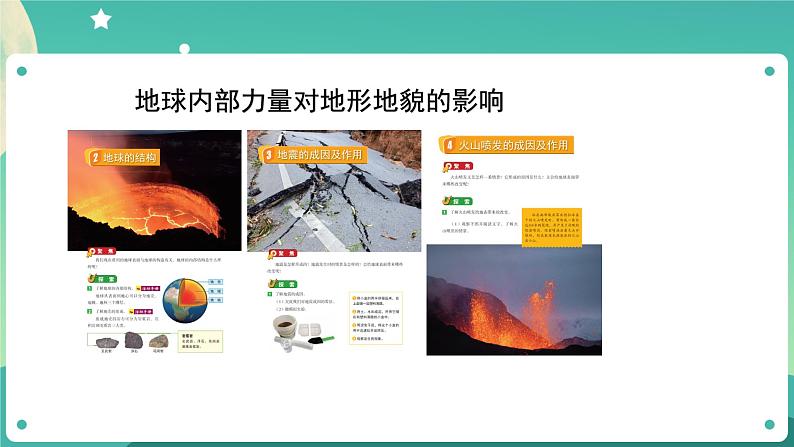 2.5《风的作用》课件+教案+练习+任务单 教科版科学五上04