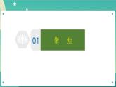 2.6《水的作用》课件+教案+练习+任务单 教科版科学五上