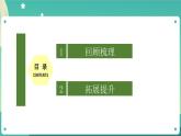2.7《總結(jié)我們的認(rèn)識(shí)》課件+教案+練習(xí)+任務(wù)單 教科版科學(xué)五上