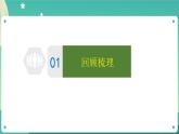2.7《總結(jié)我們的認(rèn)識(shí)》課件+教案+練習(xí)+任務(wù)單 教科版科學(xué)五上
