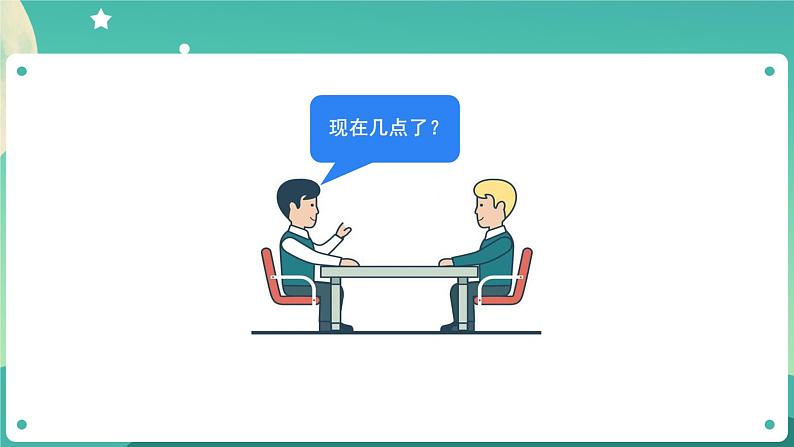 3.1《时间在流逝》课件+教案+任务单+练习课件+教案+练习+任务单 教科版科学五上04