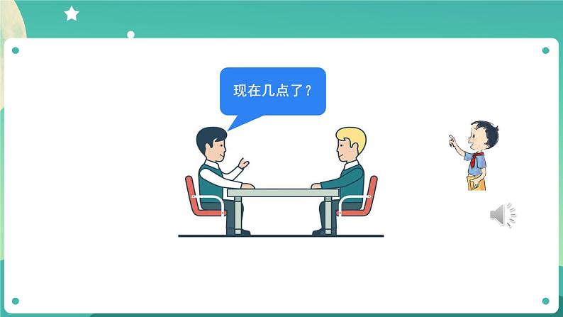 3.1《时间在流逝》课件+教案+任务单+练习课件+教案+练习+任务单 教科版科学五上05