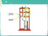 3.3《我们的水钟》课件+教案+练习+任务单 教科版科学五上