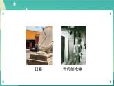 3.4《机械摆钟》课件+教案+练习+任务单 教科版科学五上