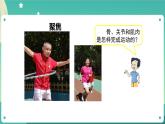 4.2 身体的运动 课件+教案+练习+任务单 教科版科学五上