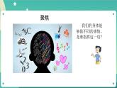 4.4《身体的“总指挥”》课件+教案+练习+任务单 教科版科学五上