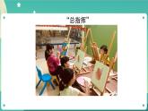4.4《身體的“總指揮”》課件+教案+練習(xí)+任務(wù)單 教科版科學(xué)五上