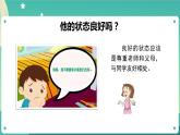 4.6《学会管理和控制自己》课件+教案+练习+任务单 教科版科学五上