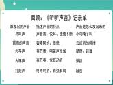 1.2 声音是怎样产生的课件+教案+练习+任务单 教科版四上科学