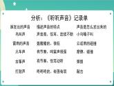 1.2 声音是怎样产生的课件+教案+练习+任务单 教科版四上科学