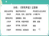 1.2 声音是怎样产生的课件+教案+练习+任务单 教科版四上科学