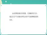 3.6 运动的小车课件+教案+练习+任务单 教科版四上科学