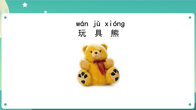 教科版1上科学 1.5 植物是“活”的吗 课件+教案+练习+任务单04