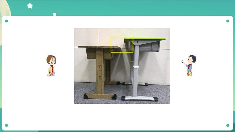 教科版1上科学 2.3 用手来测量 课件+教案+练习+任务单07