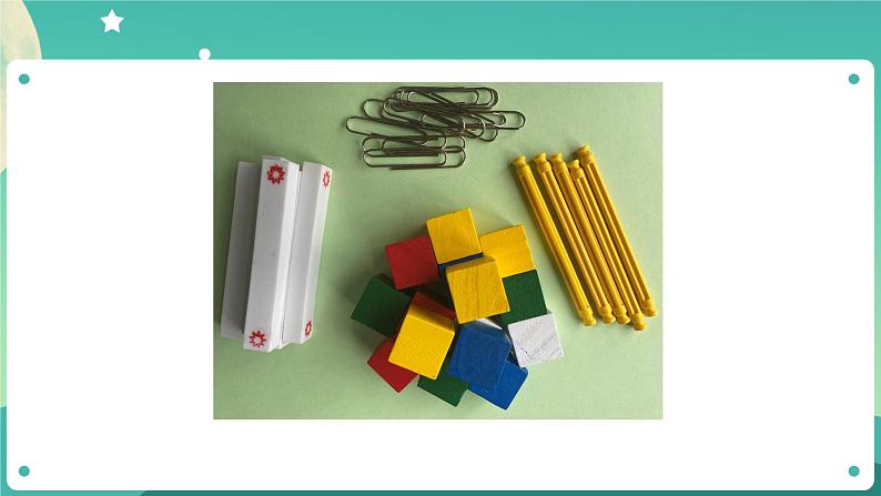 教科版1上科学 2.4 用不同的物体来测量 课件第5页