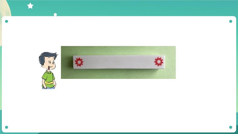 教科版1上科学 2.4 用不同的物体来测量 课件第8页