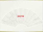 小学科学青岛版六三制六年级上册第一单元第2课《像与不像》课件