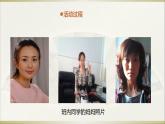 小学科学青岛版六三制六年级上册第一单元第2课《像与不像》课件