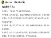 大象版（2017）六年级科学上册4.2动物的遗传和变异课件+素材
