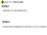 大象版（2017）六年级科学上册4.2动物的遗传和变异课件+素材