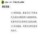 大象版（2017）六年级科学上册4.2动物的遗传和变异课件+素材