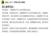大象版（2017）六年级科学上册4.3植物的遗传和变异课件+素材