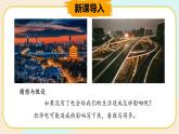 新大象科學(xué)三下 2.1 生活離不開(kāi)電 課件PPT