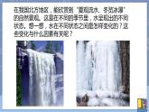 冀人版五下科學(xué) 第3課《水的狀態(tài)變化與什么有關(guān)》教案+課件PPT