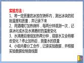 冀人版五下科學(xué) 第3課《水的狀態(tài)變化與什么有關(guān)》教案+課件PPT