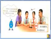 冀人版五下科學(xué) 第3課《水的狀態(tài)變化與什么有關(guān)》教案+課件PPT
