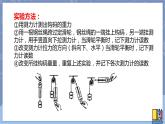 冀人版五下科学 第19课《滑轮的作用》教案+课件PPT