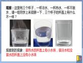 冀人版五下科學(xué) 第2課《小水珠從哪里來》教案+課件PPT