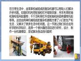 冀人版五下科學(xué) 第22課《機(jī)器模型大比拼（一）》教案+課件PPT