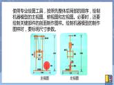 冀人版五下科学 第23课《机器模型大比拼（二）》教案+课件PPT